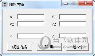 线性内插程序