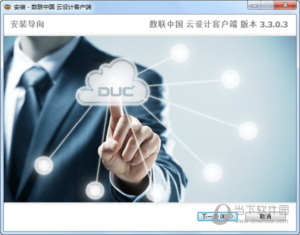 数联云设计客户端