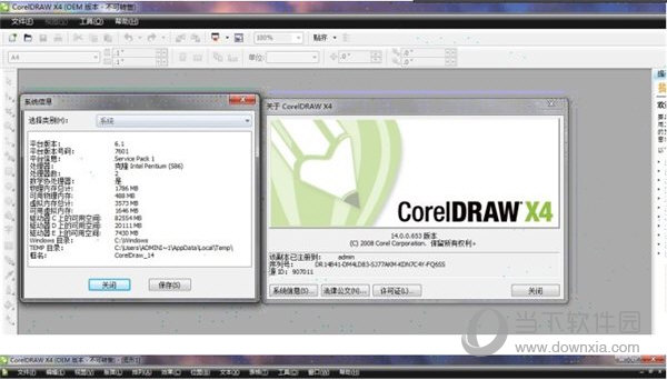CorelDrawX4简体中文