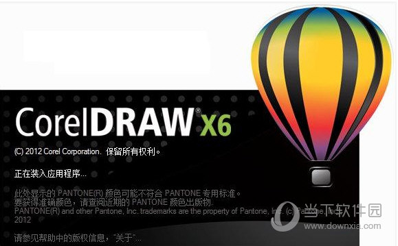 CorelDraw X6绿色版
