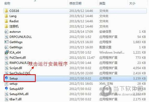 CorelDraw X6绿色版(2)