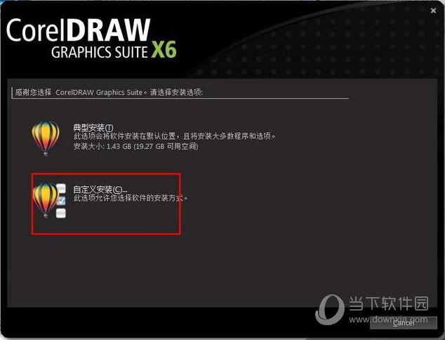 CorelDraw X6绿色版(5)