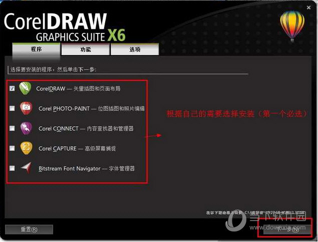 CorelDraw X6绿色版(6)