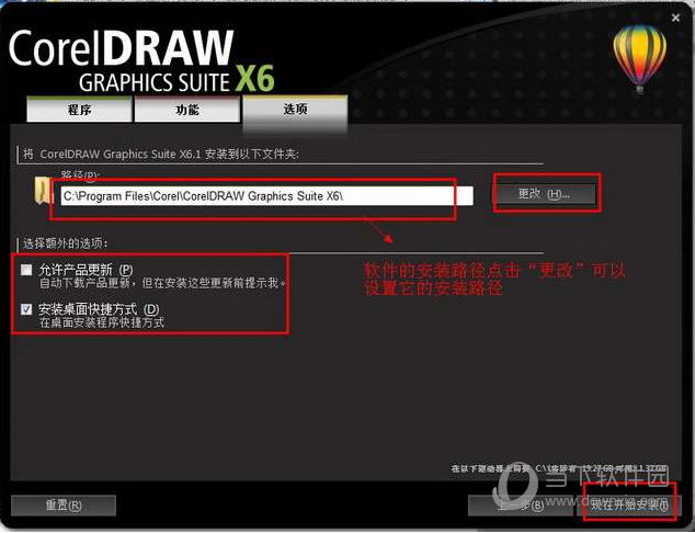 CorelDraw X6绿色版(8)