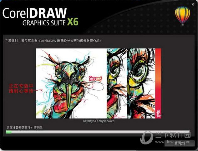 CorelDraw X6绿色版(9)