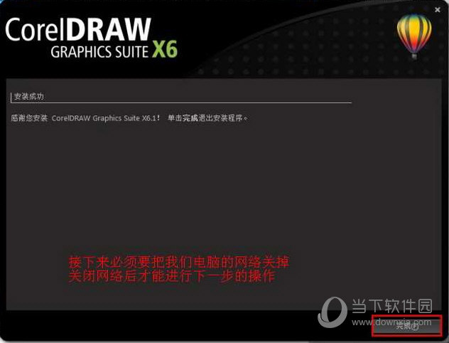 CorelDraw X6绿色版(10)