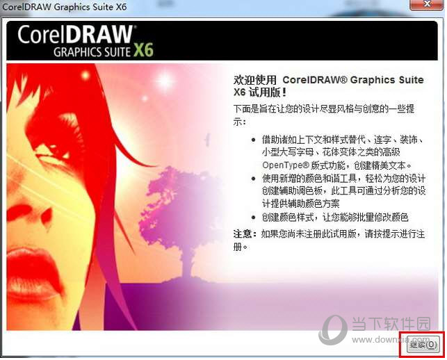 CorelDraw X6绿色版(12)