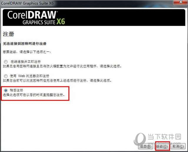 CorelDraw X6绿色版(13)