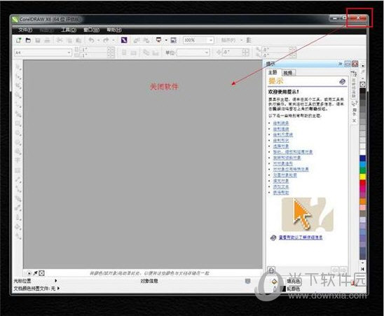 CorelDraw X6绿色版(14)