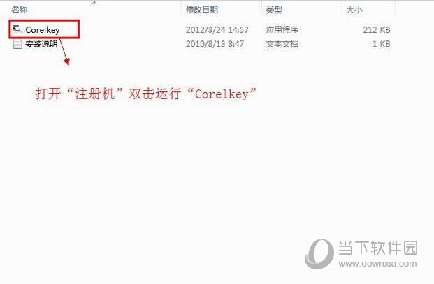 CorelDraw X6绿色版(17)