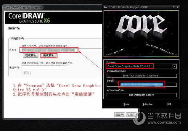 CorelDraw X6绿色版(18)
