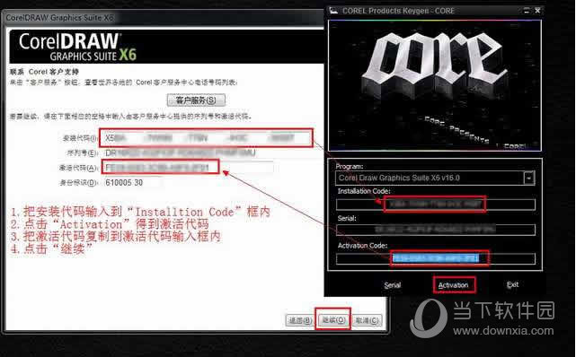 CorelDraw X6绿色版(19)