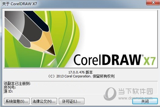 CorelDraw X7下载(2)