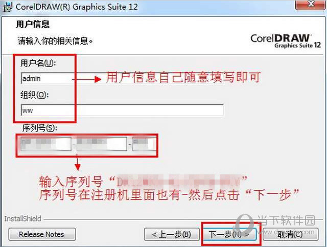 CorelDraw12下载