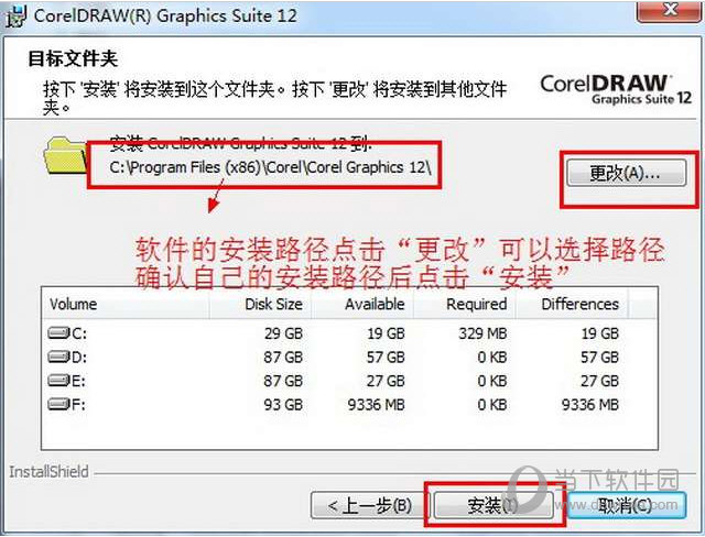 CorelDraw12下载