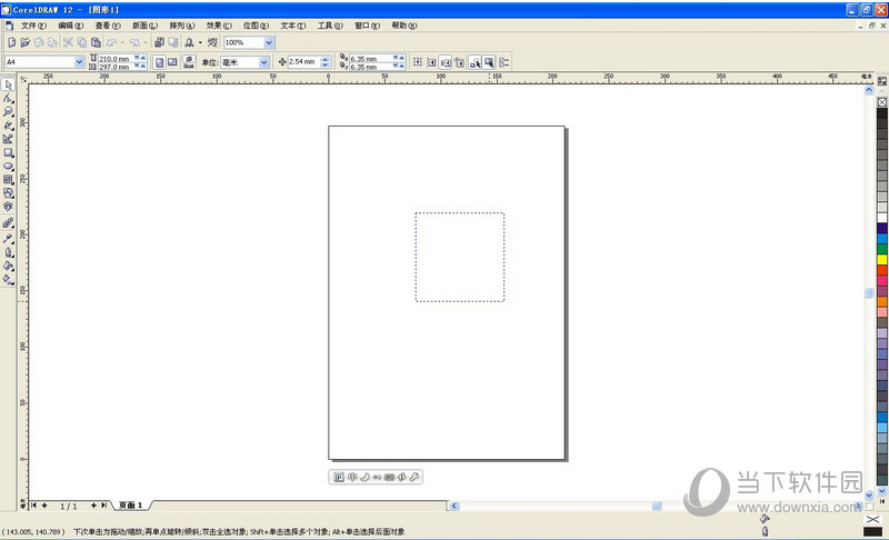 CorelDraw 12绿化版(1)