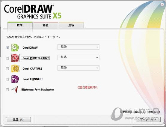 CorelDRAWX5简体中文正式版