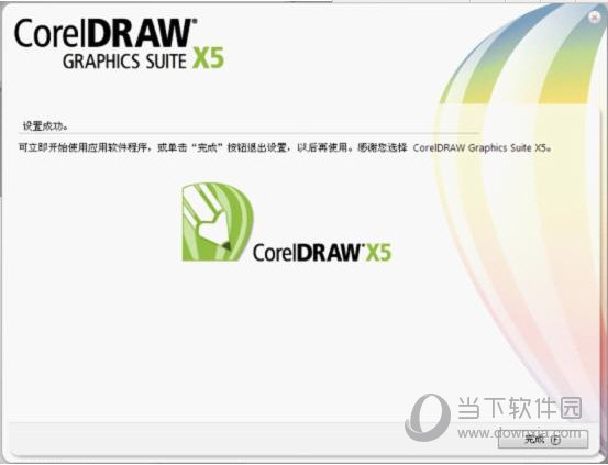 CorelDRAWX5简体中文正式版