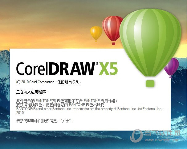 CorelDRAW X5 破解版免费下载