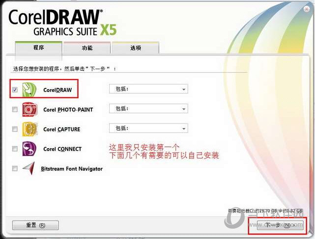 CorelDRAW X5 破解版免费下载(7)