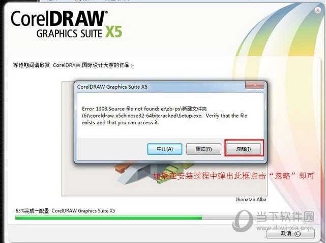 CorelDRAW X5 破解版免费下载(11)