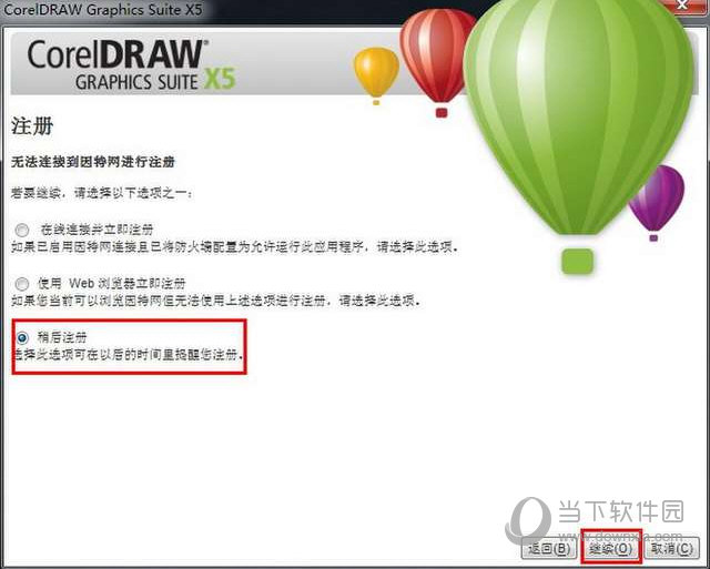 CorelDRAW X5 破解版免费下载(15)