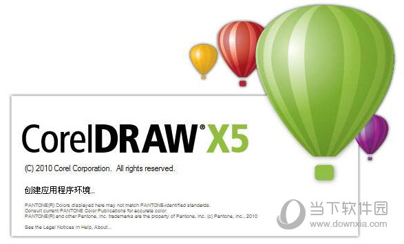 CorelDRAWX5免费版