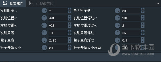 粒子特效制作器Egret Feather(2)