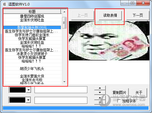 逗图软件下载