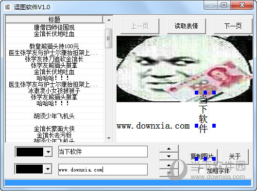 逗图软件下载