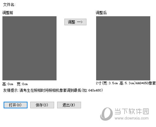 简历一寸两寸照片生成器