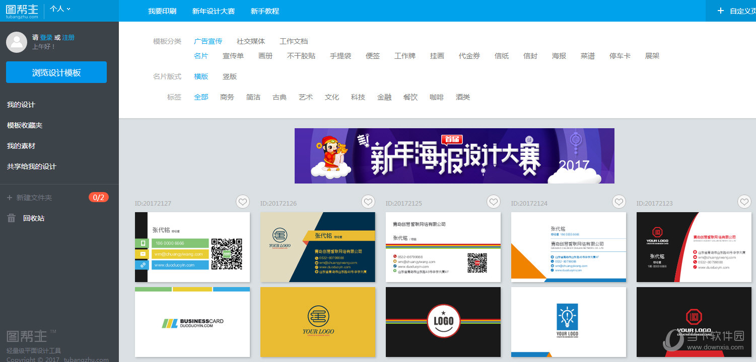 图帮主官网