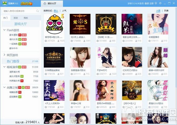 呱呱视频社区财经版