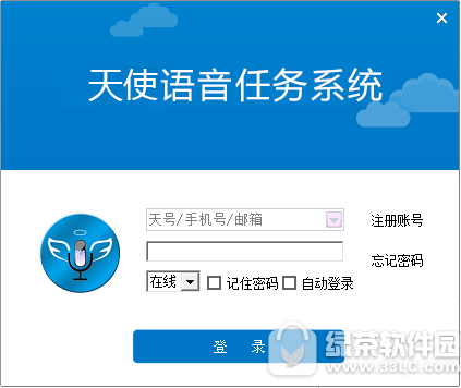 天使语音下载