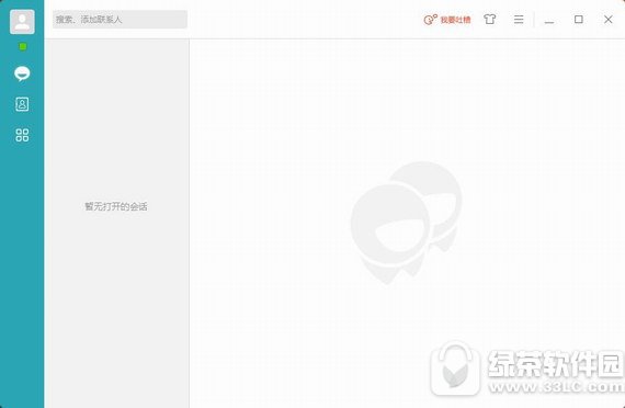 飞信2017官方下载