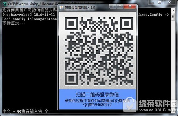 箫启灵微信机器人