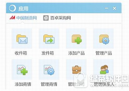 麦通国际版