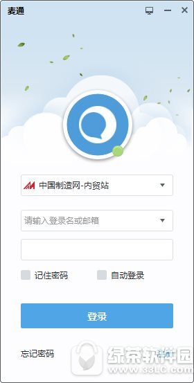 麦通国际版