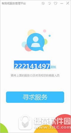 帮我吧客户端