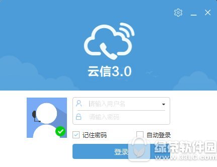 苏宁云信客服客户端