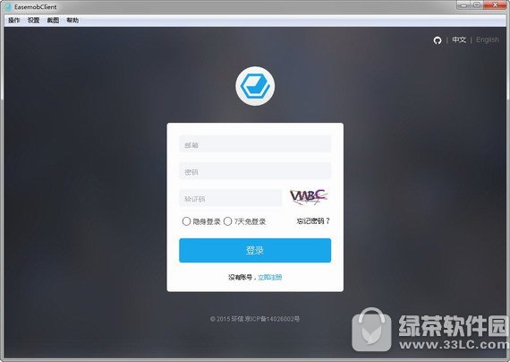 环信即时通讯云