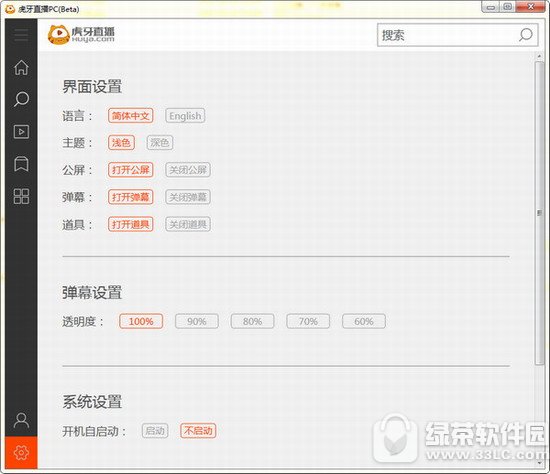 虎牙直播观众端