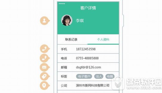 腾讯ec营客通