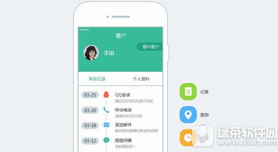 腾讯ec营客通