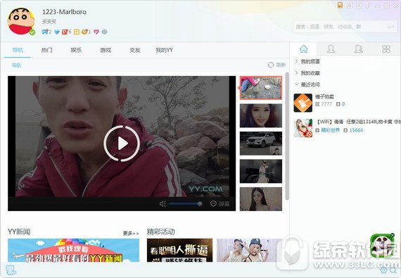 虎牙yy直播