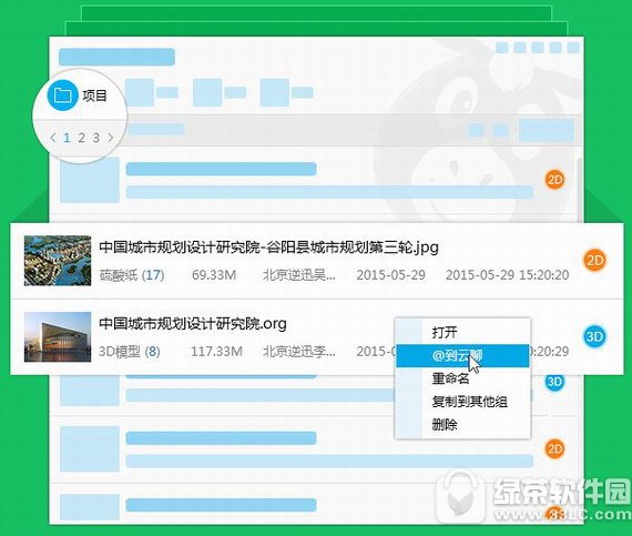 逆讯图驴