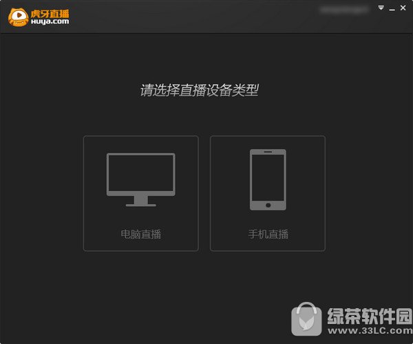 虎牙直播助手官方下载