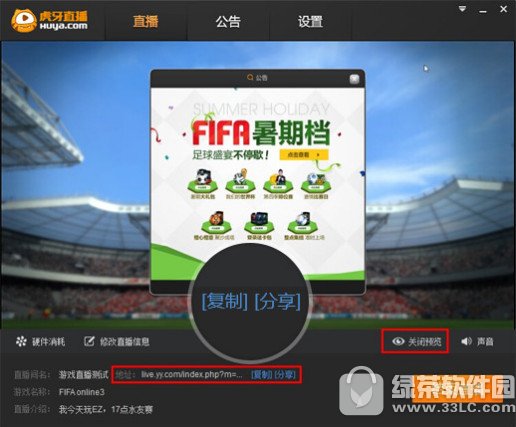 虎牙直播助手官方下载