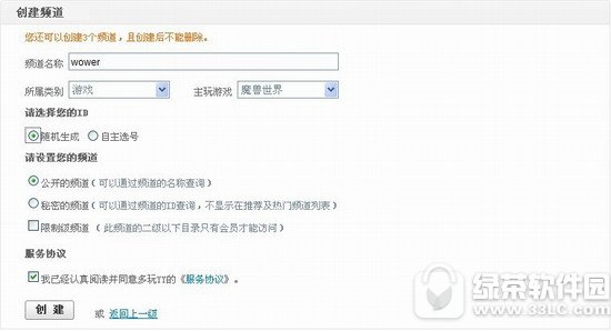 歪歪语音
