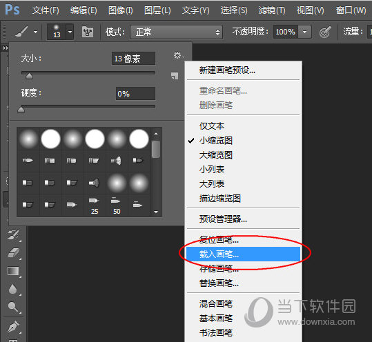 PS水晶球笔刷